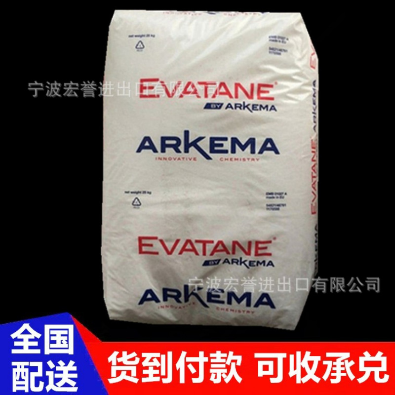 EVA法国阿科玛28-800注塑级热熔级 抗氧化剂 胶水胶纸原材料