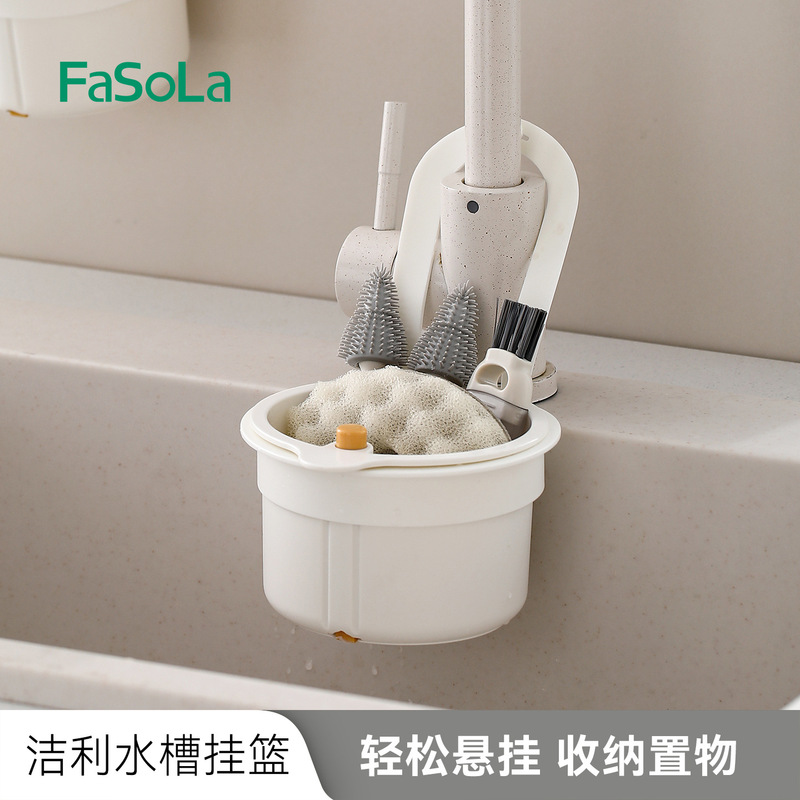 FaSoLa 吊り下げ排水バスケット シンク分離 食残りフィルター 収納ラック クリーンシンク 吊り下げバスケット|undefined