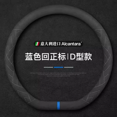 Volkswagen, Tesla, Bmw, Toyota, Steering wheel cover - blue-return-mark-d-type-standard