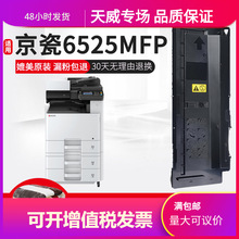 天威兼容京瓷TK478粉盒6525碳粉FS-6025B 6025MFP FS6030MFP FS65