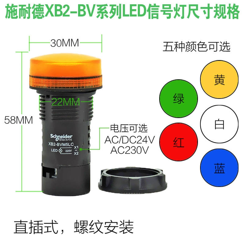 Светодиодный индикатор Schneider XB2BVB1LC XB2BVB3LC XB2BVB4LC зелёный красный сигнальный свет