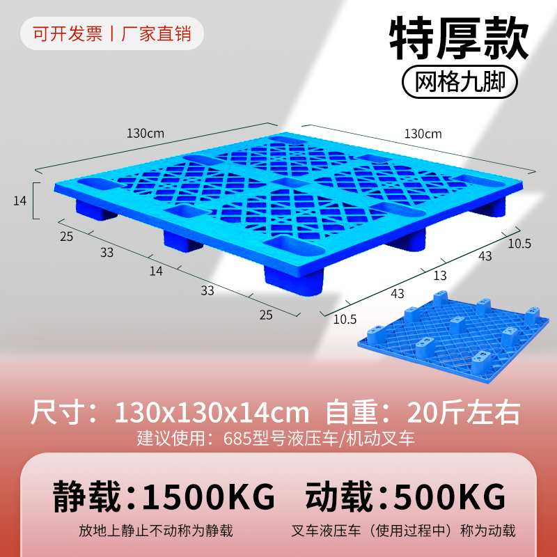 130*130*14cm 슈퍼 두꺼운 신소재 동적 하중 500KG