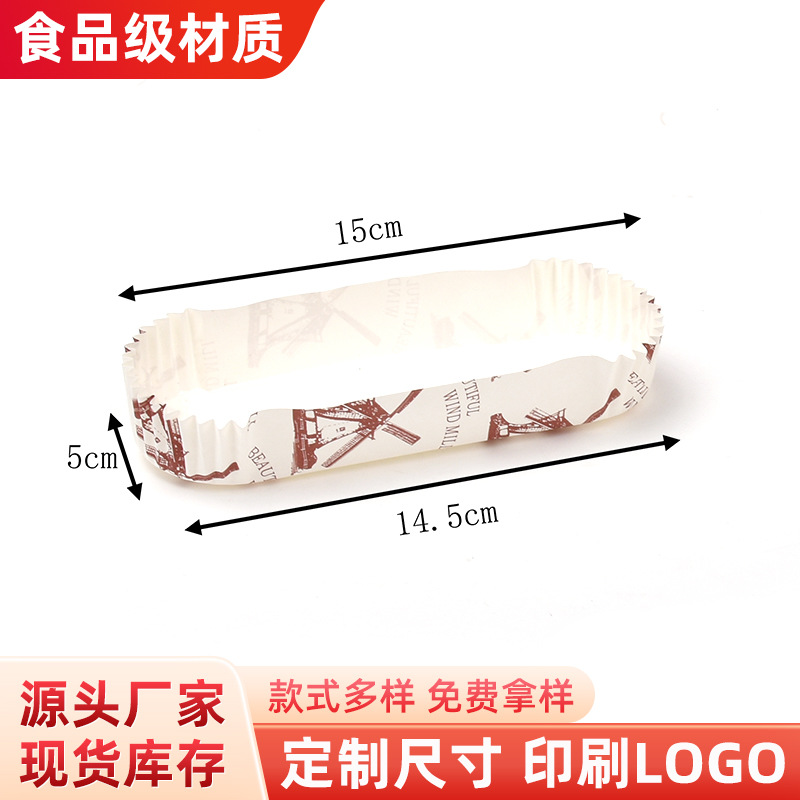 面包纸托耐高温烘焙圆形船型不粘蛋糕热狗淋膜纸加厚食品级底托
