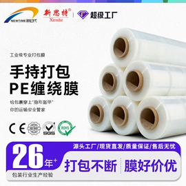 拉伸缠绕膜;封装打包胶带;工业产品胶带