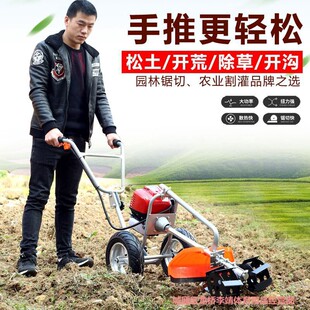 High-Power Hand-Push Lawn Mower, Multi-Functional Micro-Tiller, Weeder, Agricultural Brush Cutter, Soil Loosening and Trenching Machine, Land Reclamation Machine