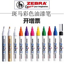 ���]!�ձ�ZEBRA���R�ڰ׽�����Pӛ̖�PMOP-200M�a��P���ԹP�p�^