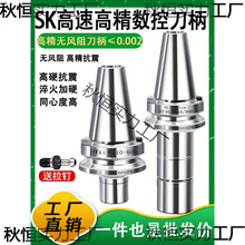 BT30 SKBT40ƽSK10 SK16ٵcncoL߾