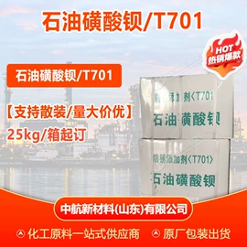 增塑剂;酯;乳化剂