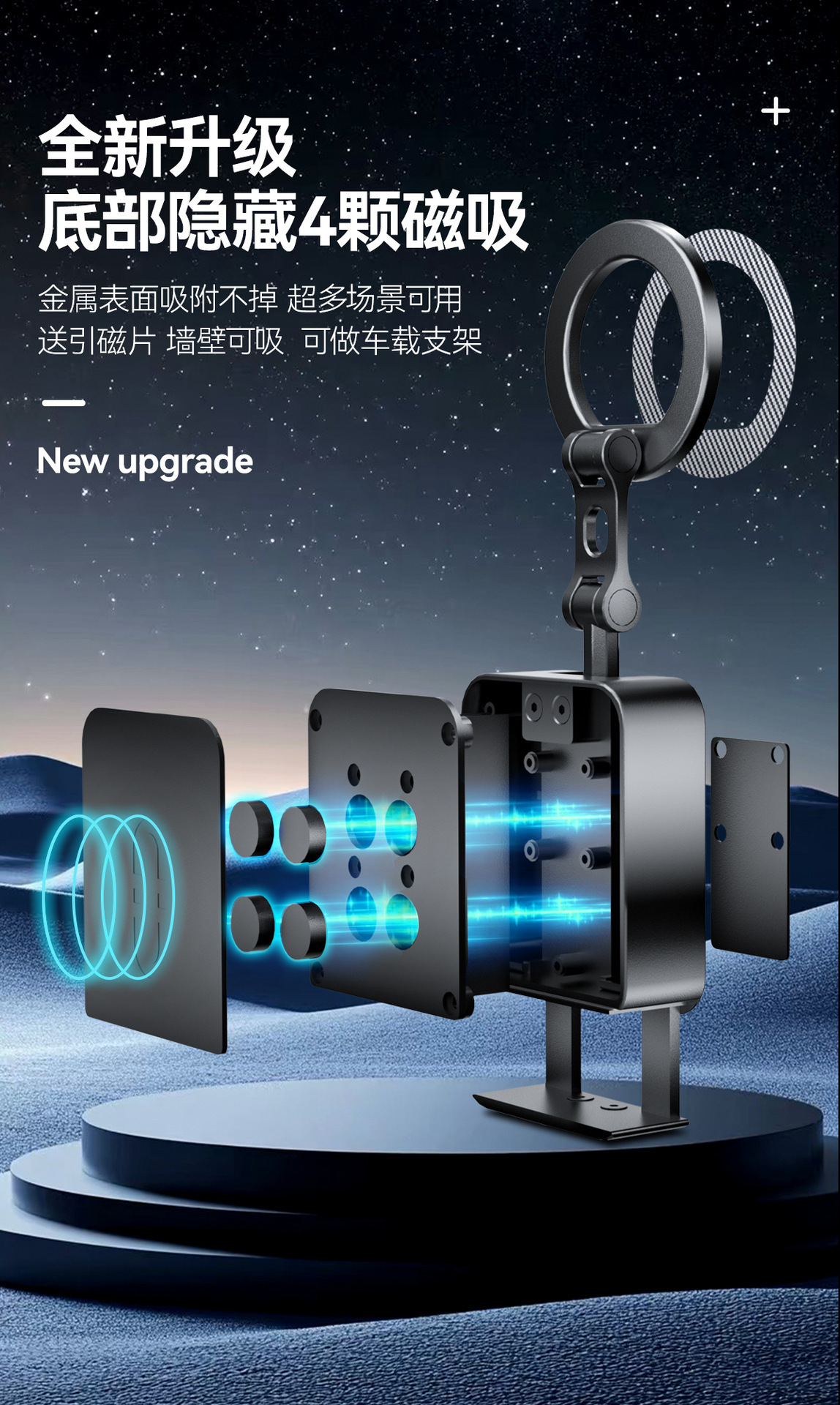 旅行支架 磁吸支架 折叠支架 桌面支架 车载支架