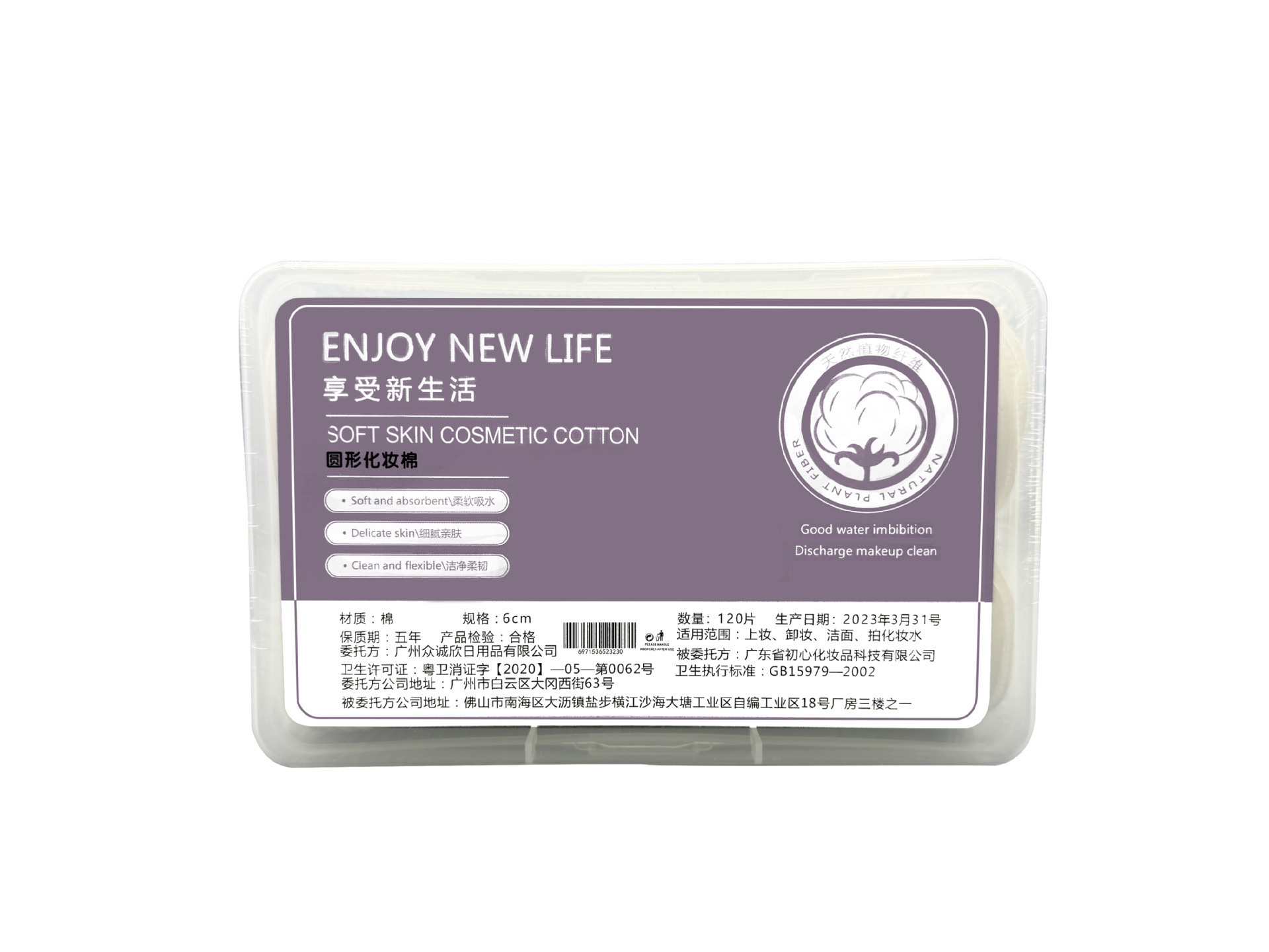 algodón cosmético desechable portátil de aplicación húmeda de algodón para la cara, algodón cosmético grueso estirable de aplicación húmeda especial para salón de belleza