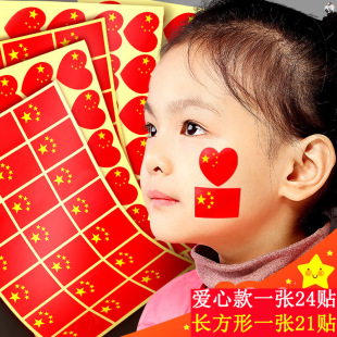 Factory direct National Day activities National Flag face stickers students kindergarten children five-pointed star small red flag stickers wholesale
