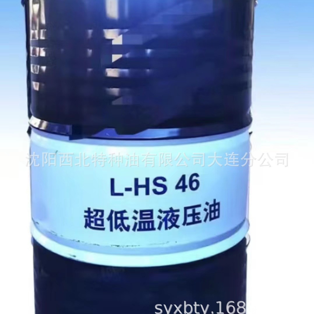 沈阳大连批发昆仑HS46#超低温抗磨液压油13940970975辽宁授权经销