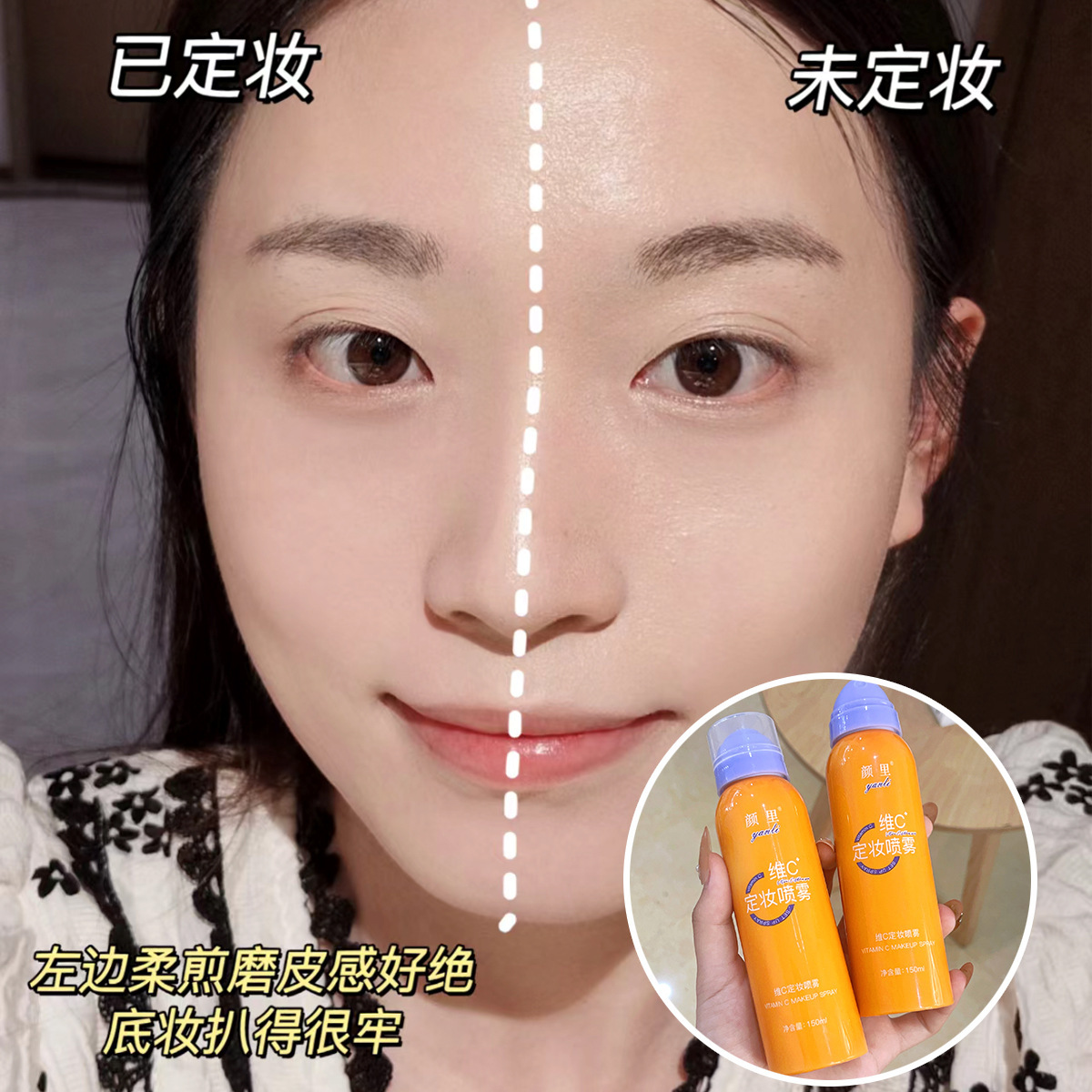 Explosions of vitamin C fixed makeup spray water moisturizing genuine lasting fixed makeup waterproof do not take off makeup fixed makeup spray wholesale