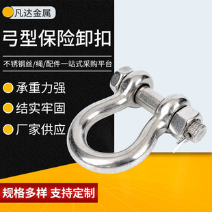 304/316 Stainless Steel Bow Safety Shackle Supply Lifting Horseshoe Buckle Marine GB Safety Shackle