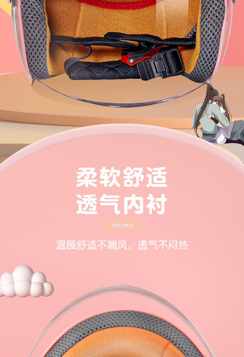 Tencent Animation Touran Children's Helmet 3C Certified Girls Boys Four Seasons Universal Student Electric Car Helmet