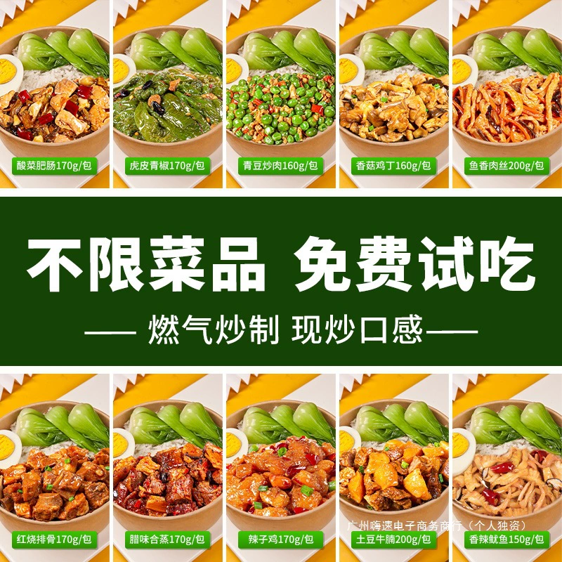 菜帮主湖南湘菜中式快餐外卖盖浇煲仔饭速食料理包商用预制菜批发