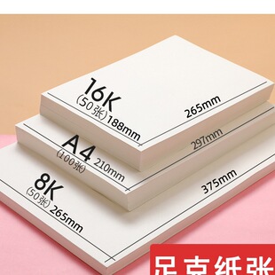���輈8kˮ�ۼ�a4����4K��ͯ���g��������ȫ�_8�_�W���L��16k���