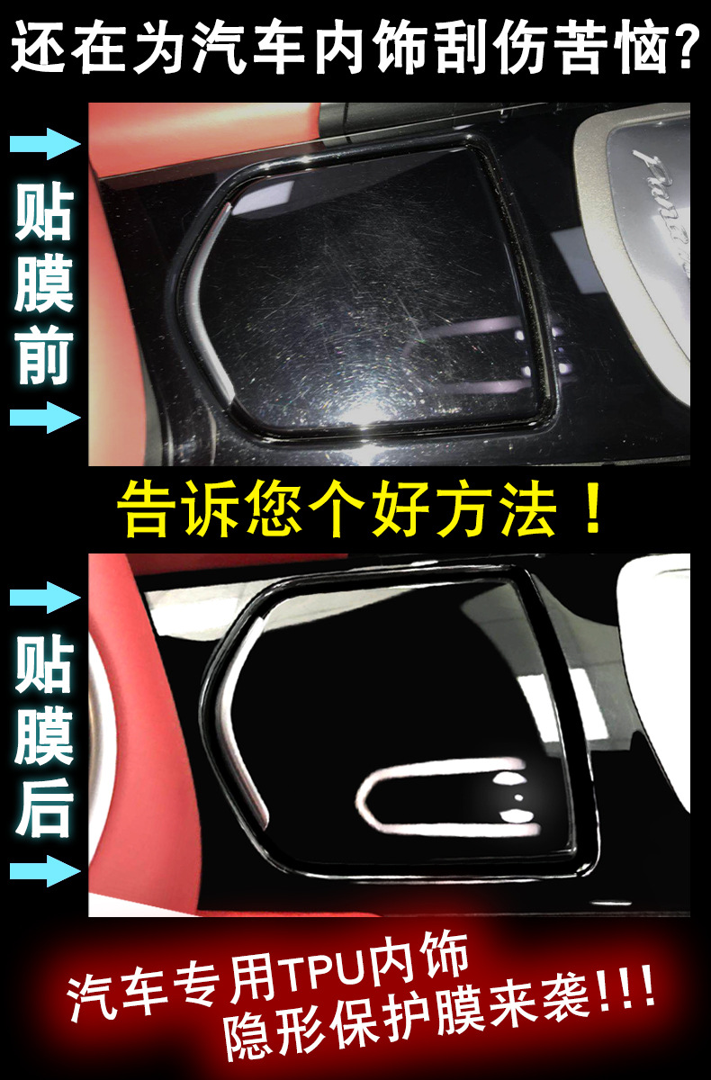 23-24 Models Nq5 Car Accessories Interior Gear Shift Center Console Navigation Screen Transparent Tpu Protective Film