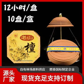 香;佛香/线香;香炉