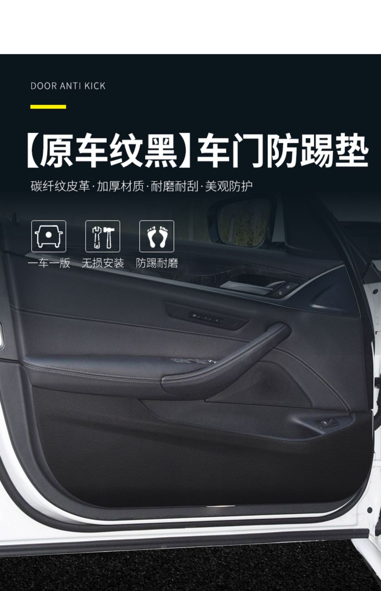 Suitable for Toyota Corolla Rui Cross Supplies Modification Special Decorative Interior Car Parts Door Anti-Kick Pad