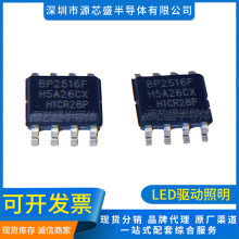 BP2516F BP2516FP SOP8 LED������ѹ��������оƬIC ȫ��ԭװ