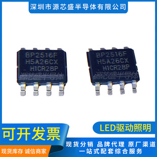 BP2516F BP2516FP SOP8 LED�����a���a����оƬIC ȫ��ԭ�b