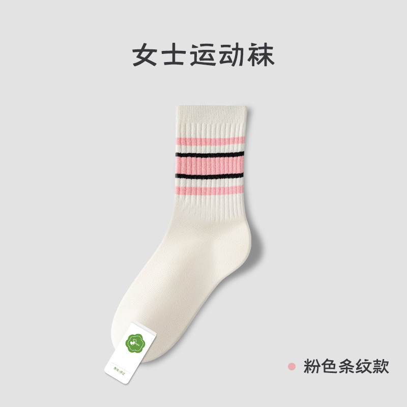 Calcetines mujer primavera y otoño sin hueso tubo medio algodón calcetines de mujer marea ligera antideslizante absorbente de sudor calcetines deportivos transpirables calcetines Zhuji al por mayor