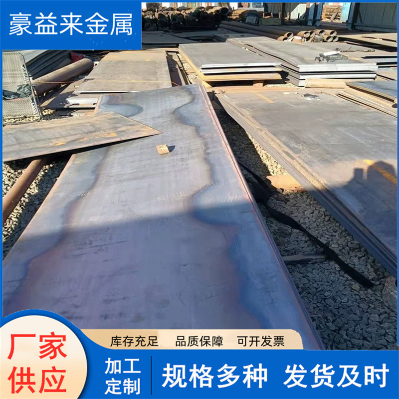 42crmo合金板42crmo合金钢板激光切割42crmo钢板规格齐全价格优惠