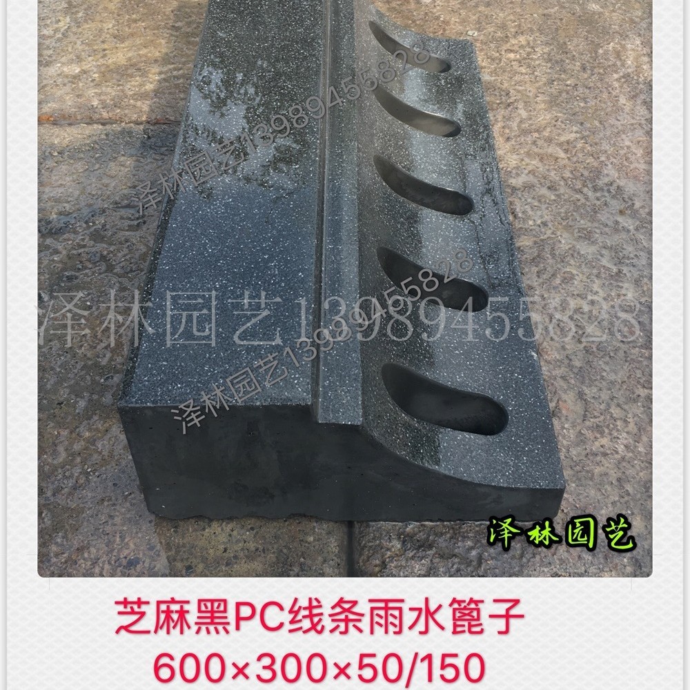 仿芝麻黑线型PC路牙600*300*50/150预制构件线条型路牙