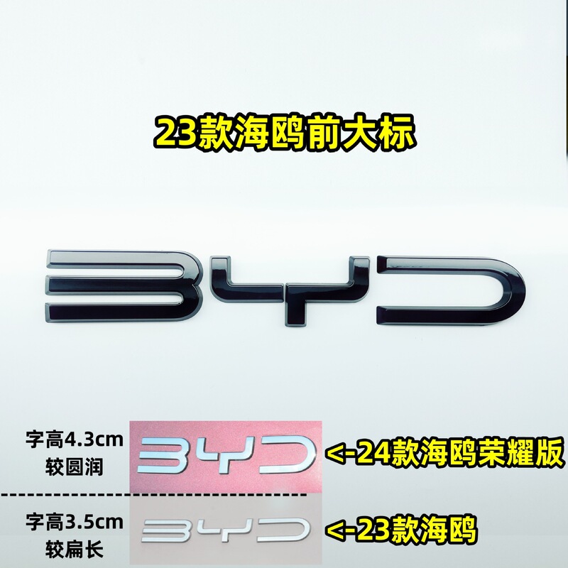 比亜迪唐漢宋秦元up/アザラシDMiカモメEV前標黒化に適用します。|undefined