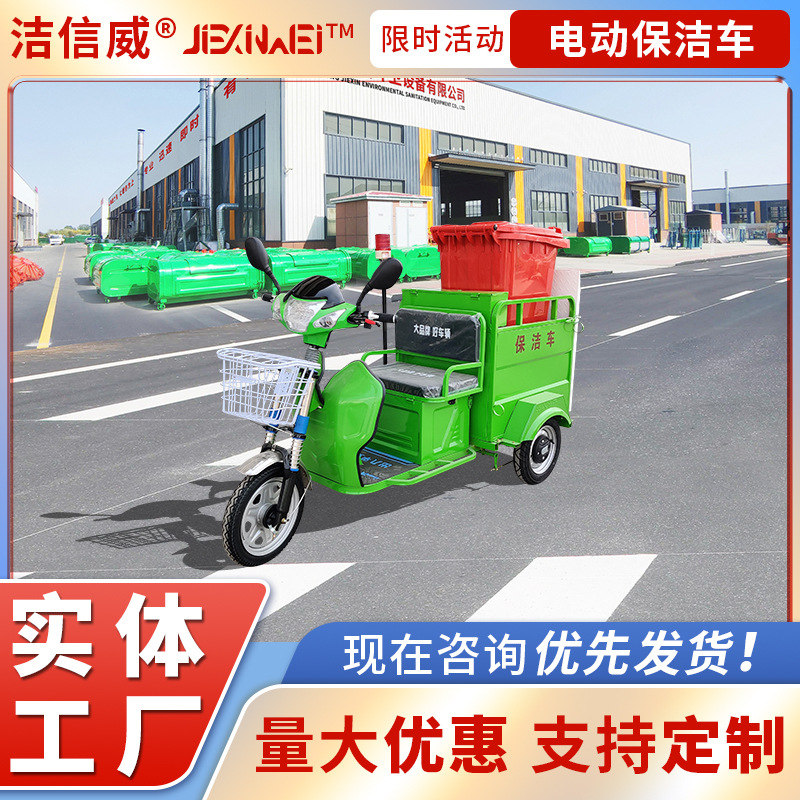 小型240L单桶保洁车 物业电动垃圾运输车 电动垃圾收集车