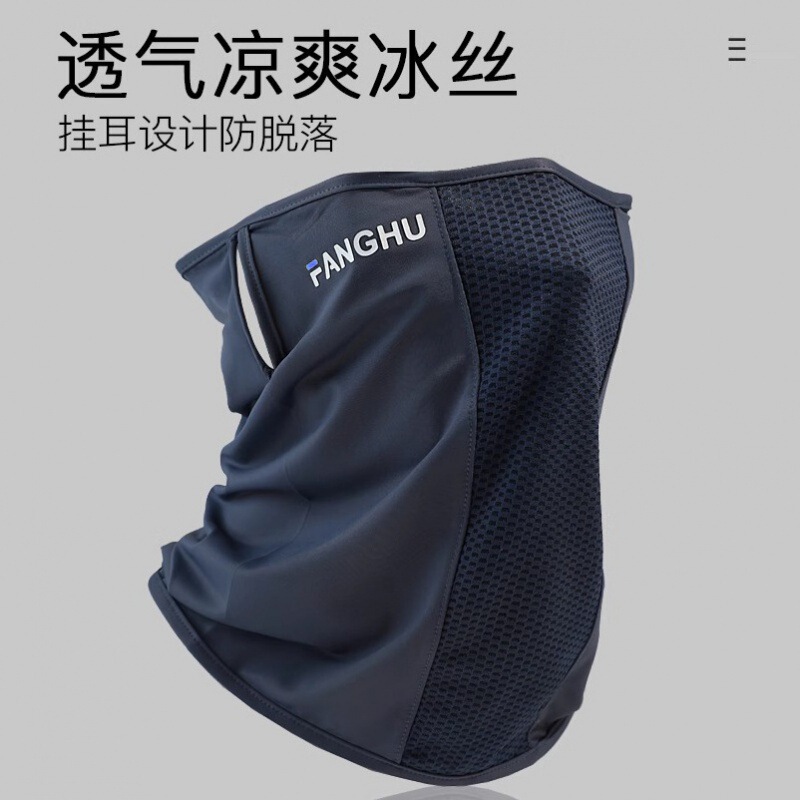 Summer Uv Protection Ear-Hanging Cycling Sun Protection Mask, Breathable Neck Protection Mesh Ice Silk Face Mask for Men and Women, Suitable for Sports and Fishing