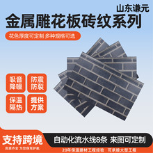 家装建材保温装饰一体板农村钢结构房屋金属雕花板外墙保温装饰板