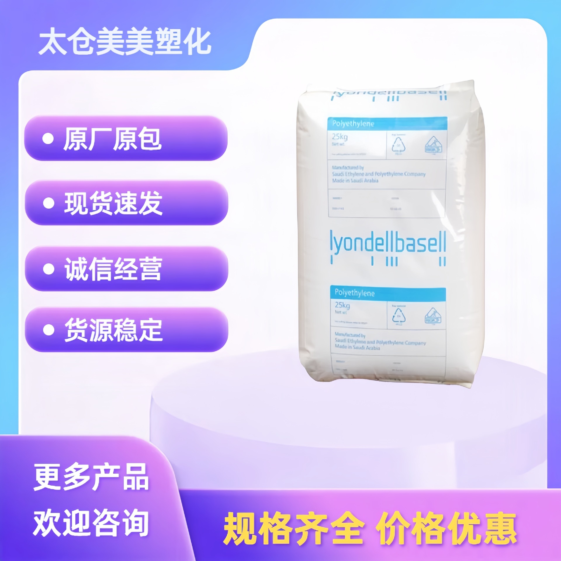 LDPE 利安德巴塞尔 2426H 注塑级 薄膜级 吹塑级 袋子包装膜原料