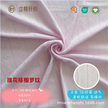 提花罗纹 提花针织面料 透气A类针织布 训练裤学习裤 柔软 有弹性