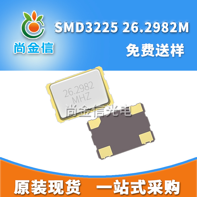 SMD3225 26.2982M贴片无源晶振 全新工厂现货石英晶体谐振器
