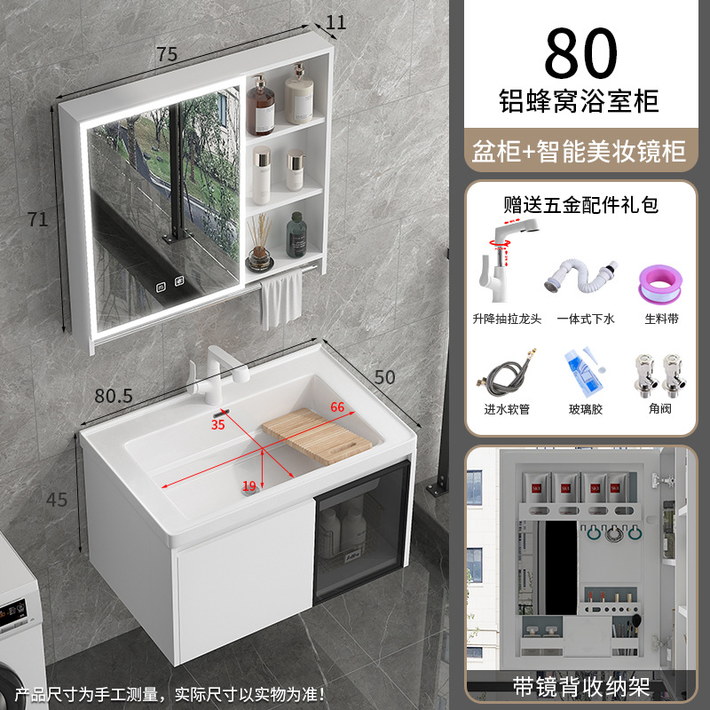 1192-80 Cuenca + aluminio panal compañero armario colgante + 75 almacenamiento armario espejo inteligente + elevación blanca