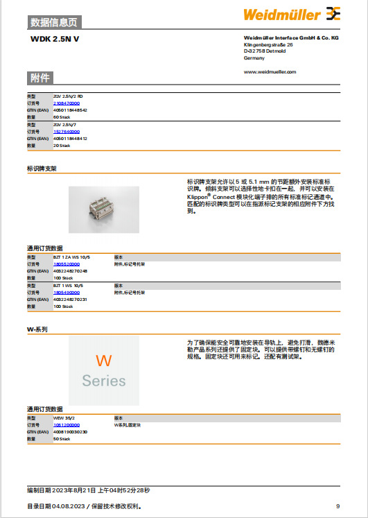 魏德米勒WDK 2.5N V双层接地端子订货号1041610000-阿里巴巴