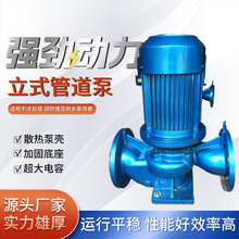 立式管道泵80-100GD单级三相清水增压泵离心式铸铁循环泵跨境专供