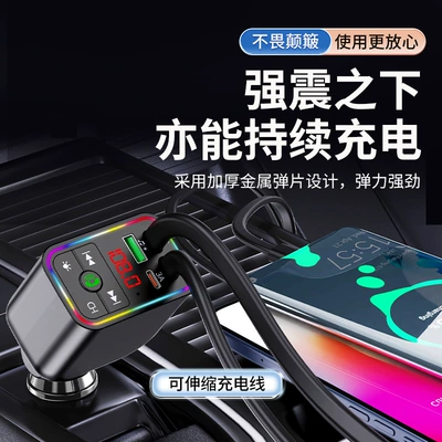 Charging Cable – Car mp3