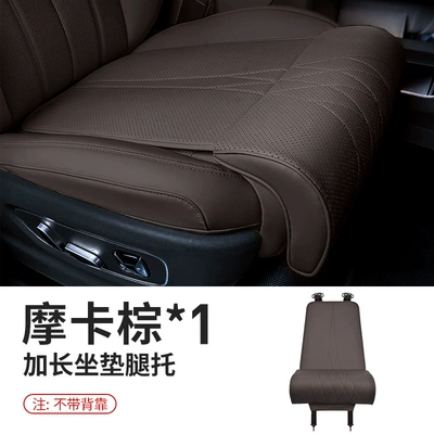 and co-pilot leg support must-have, Universal seat cover - 002-mocha-color-leg-support-seat-cushion-1-piece-set-62cmx40cm