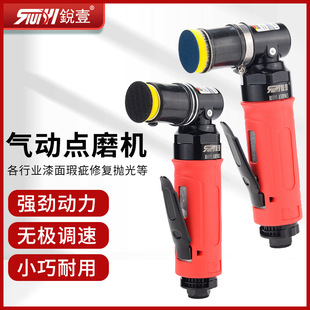 Rui Yi 6011 Defect Dust Vibration Polishing Machine 1 Inch Pneumatic Point Mill Point Polishing Machine Paint Surface Defect Grinding Machine