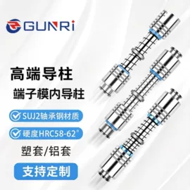 模具标准件;导柱、导套;销及键
