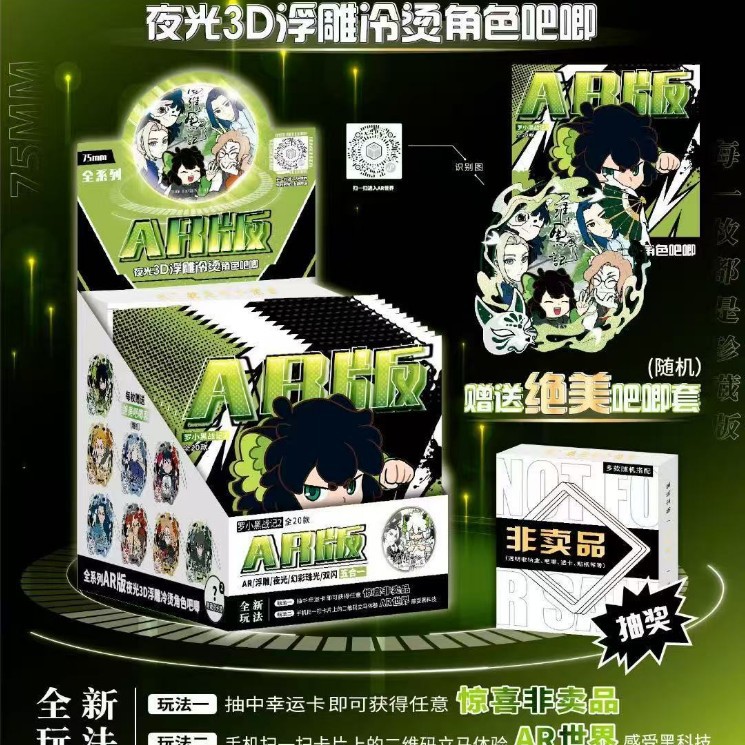 5032 Luo Xiaohei AR 배지 [보관 상자 포함 10개들이 전체 상자]