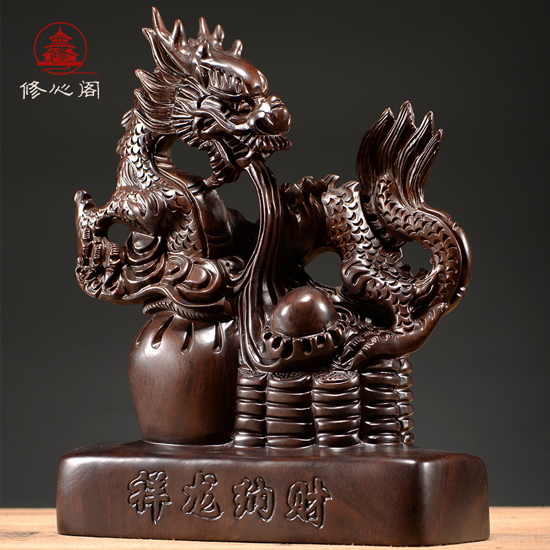 黑檀木雕龙摆件实木雕刻木头十二生肖龙古家居饰品创意红木工艺品