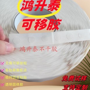 Factory Wholesale Removable Glue Dots Tutule Fixed Removable Glue Snot Glue Dot Glue Removable Dot Glue