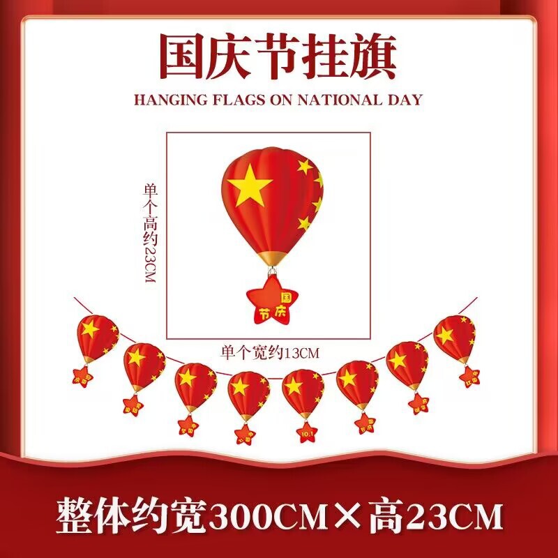 2025中秋国庆节彩旗挂饰商场店铺节日活动场景布置拉旗月饼装饰品|undefined