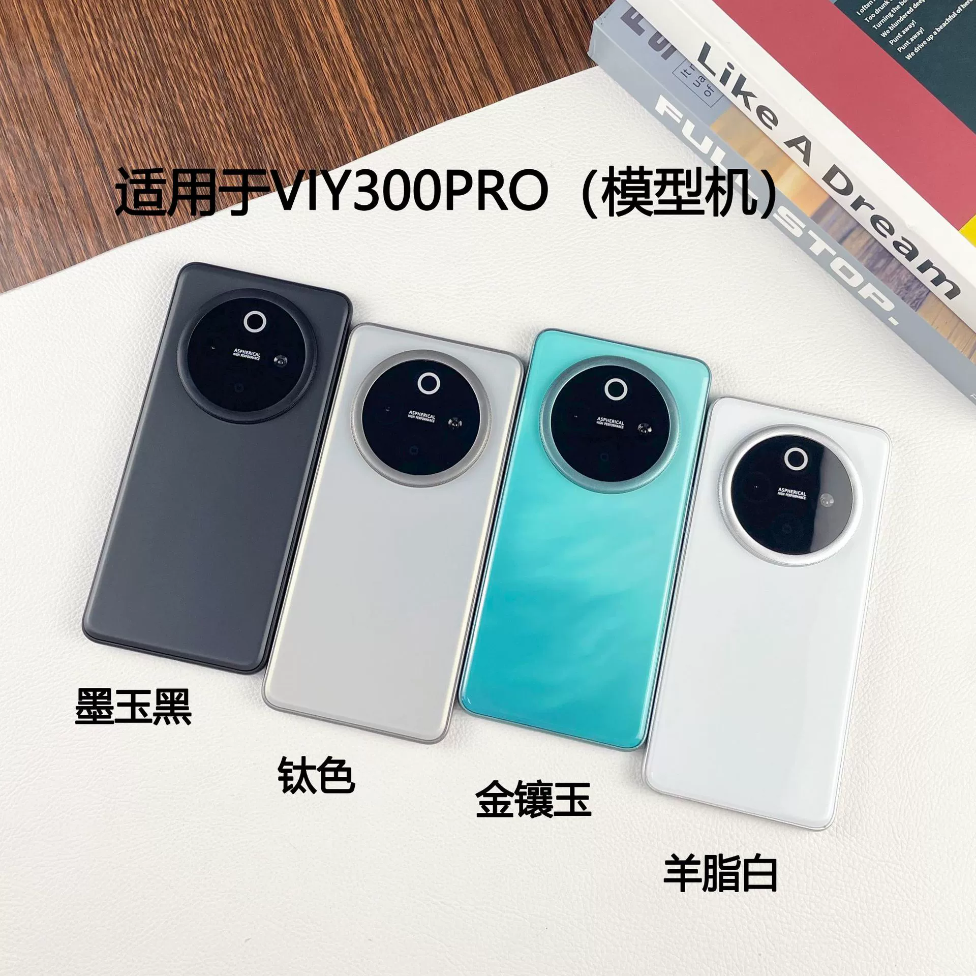 Виво, совместимый мобильный телефон, реалистичная модель, 300 pro+