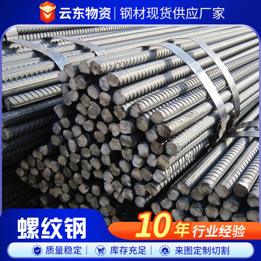 Seismic Rebar Hrb400 Shangang Yonggang Third Grade Steel National Standard Construction Threaded Rebar Wholesale