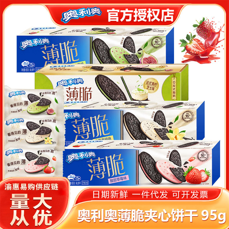 New Oreo Crispy Sandwich Biscuits 95g Supermarket Casual Snacks Afternoon Tea Snacks Pastries Whole Box Wholesale New Oreo Crispy Sandwich Biscuits 95g Supermarket Casual Snacks Afternoon Tea Snacks Pastries Whole Box Wholesale